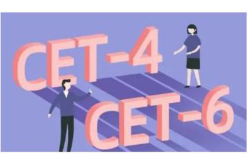 2023年上半年貴州省全國大學(xué)英語四六級報名時間:3月27日至4月11日 2023年上半年貴州省全國大學(xué)英語四六級報名時間:3月27日至4月11日