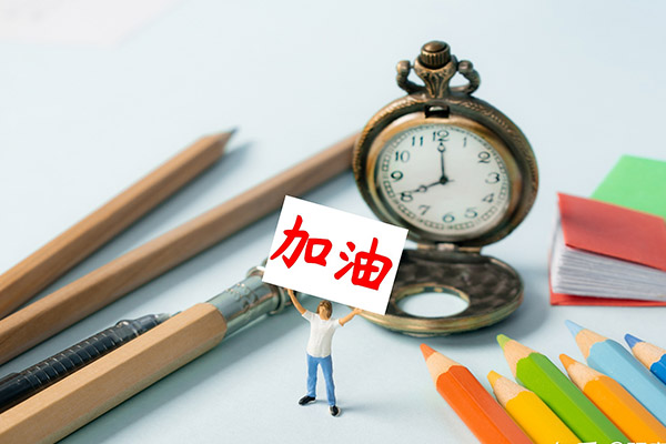 MPA考研時間多少分鐘？