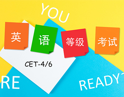 江蘇地區(qū)大學(xué)英語四六級考試報名流程詳解