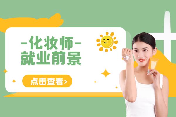 彩妝品牌的市場推廣策略：化妝師如何促進銷售與品牌形象