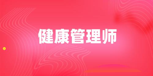 營(yíng)養(yǎng)師一般月薪多少錢