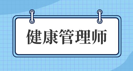 營(yíng)養(yǎng)師證怎么考需要什么條件
