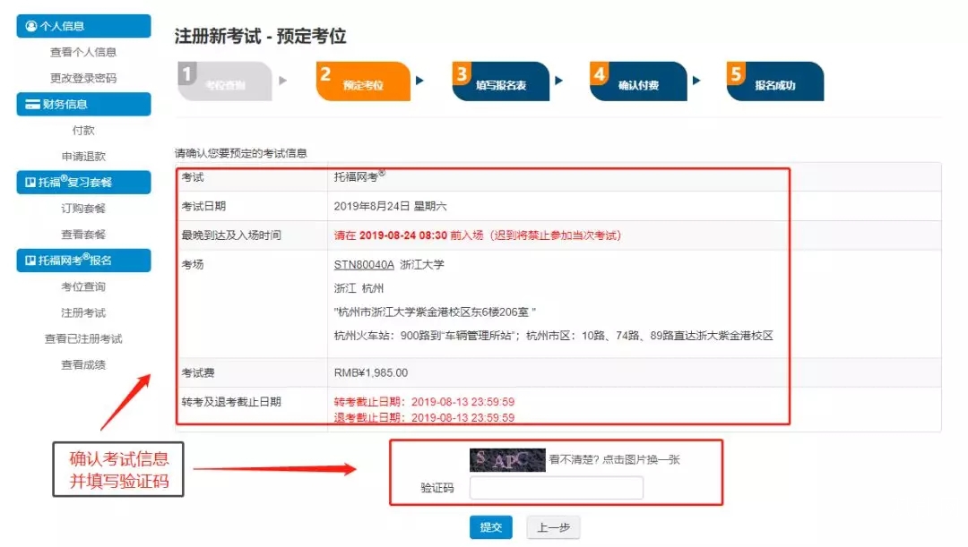 托?？荚噲竺W(wǎng)站 2019年托?？荚嚲W(wǎng)上報名