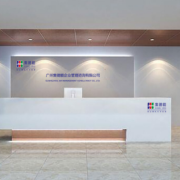 廣州集德能培訓中心logo