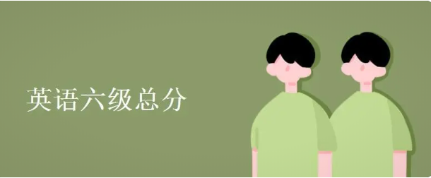 別忘記報(bào)名截止日期！國大學(xué)英語四六級(jí)考試報(bào)名截止日期公布！