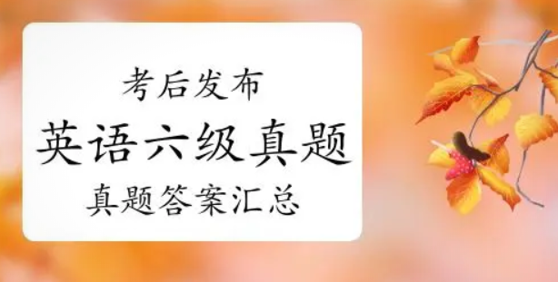 快訊：全國大學(xué)英語四六級(jí)考試報(bào)名通知發(fā)布