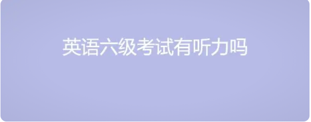 學英語四六級報名官網全面解析，了解最新動態(tài)！