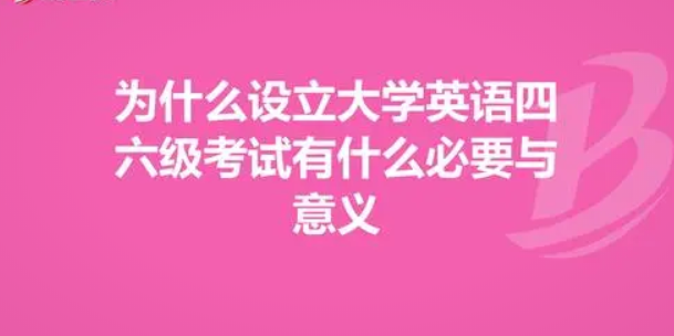 才華的綻放！大學英語四六級考試合格名單公布，聰慧者的慶賀！
