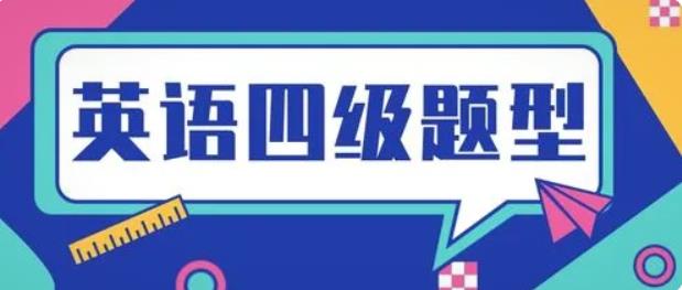 最新提醒！大學(xué)英語(yǔ)四六級(jí)考試報(bào)名時(shí)間詳細(xì)揭秘和計(jì)劃！