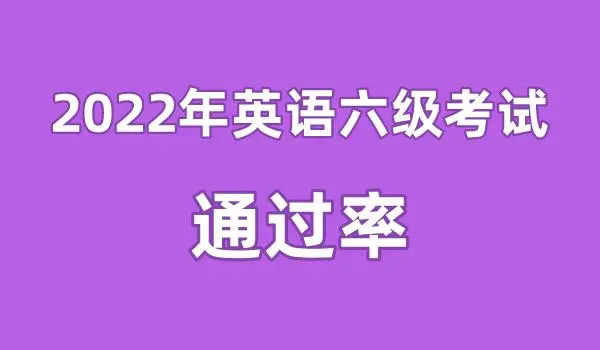 預知未來，制定計劃：學英語四六級考試時間表公開搶先看！